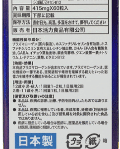 日之活力-腦再通60粒